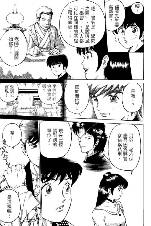 英雄老七韩漫全集-VOL02无删减无遮挡章节图片 