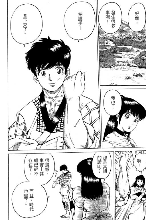 英雄老七韩漫全集-VOL02无删减无遮挡章节图片 