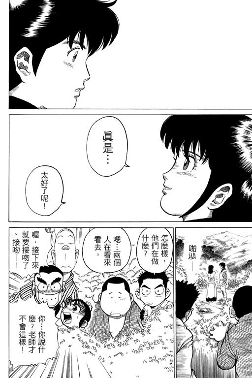 英雄老七韩漫全集-VOL02无删减无遮挡章节图片 