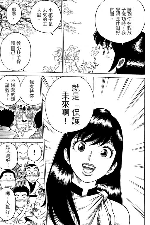 英雄老七韩漫全集-VOL02无删减无遮挡章节图片 
