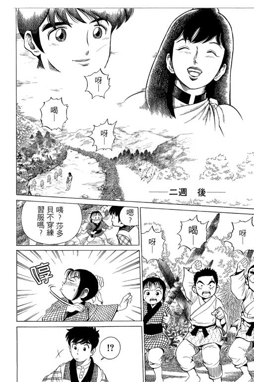 英雄老七韩漫全集-VOL02无删减无遮挡章节图片 