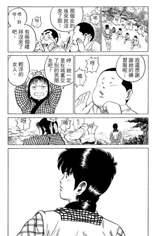英雄老七韩漫全集-VOL02无删减无遮挡章节图片 