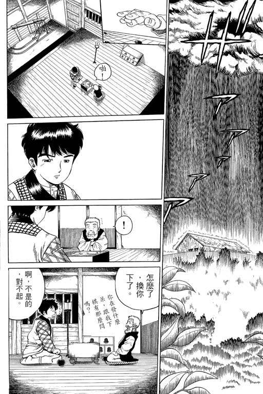 英雄老七韩漫全集-VOL02无删减无遮挡章节图片 
