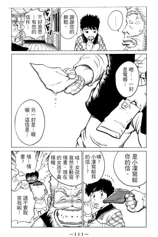 英雄老七韩漫全集-VOL02无删减无遮挡章节图片 