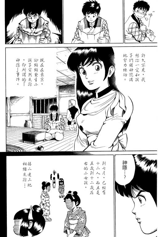 英雄老七韩漫全集-VOL02无删减无遮挡章节图片 