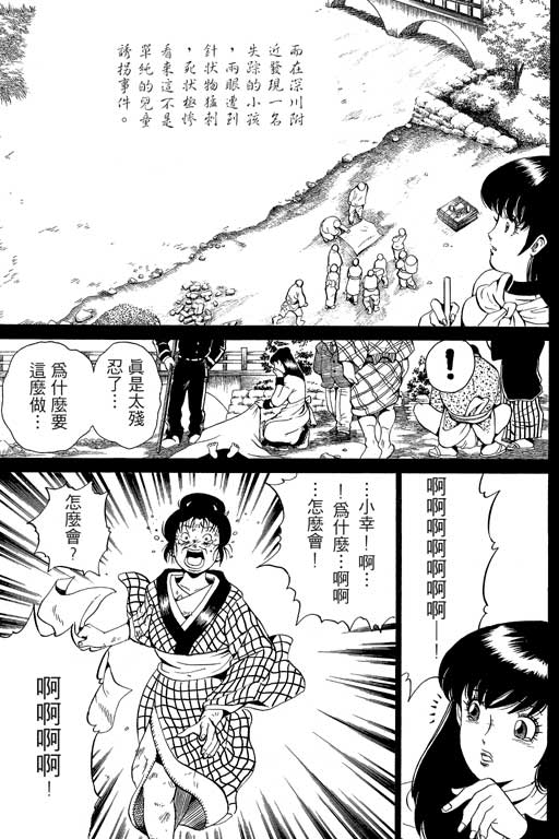 英雄老七韩漫全集-VOL02无删减无遮挡章节图片 