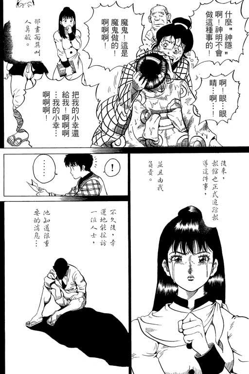 英雄老七韩漫全集-VOL02无删减无遮挡章节图片 