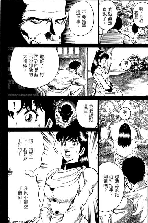 英雄老七韩漫全集-VOL02无删减无遮挡章节图片 