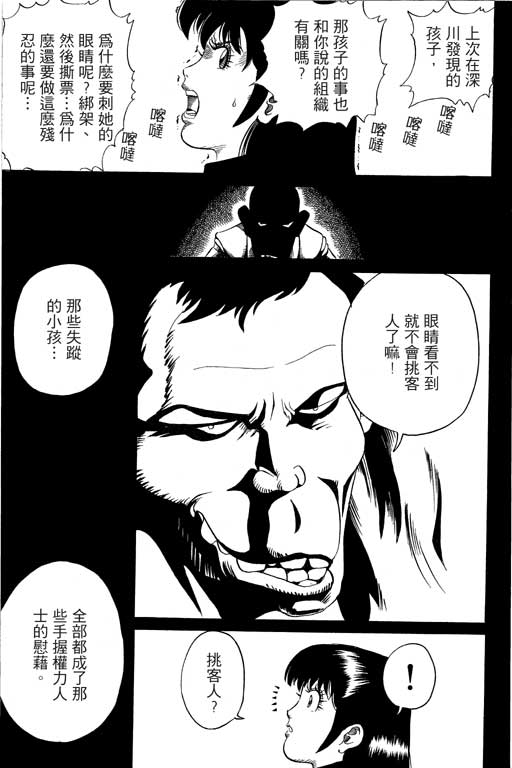 英雄老七韩漫全集-VOL02无删减无遮挡章节图片 