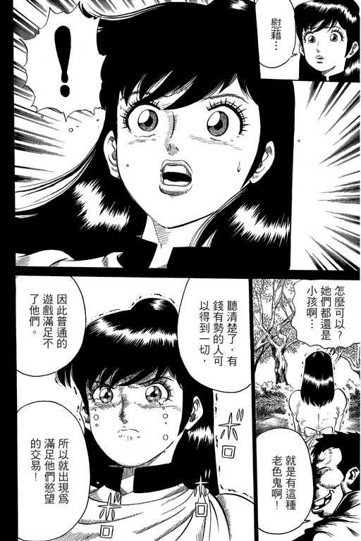 英雄老七韩漫全集-VOL02无删减无遮挡章节图片 