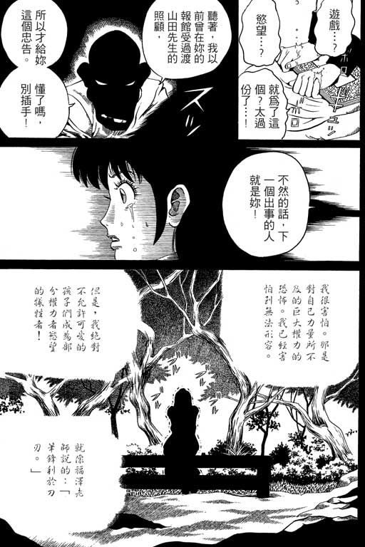 英雄老七韩漫全集-VOL02无删减无遮挡章节图片 