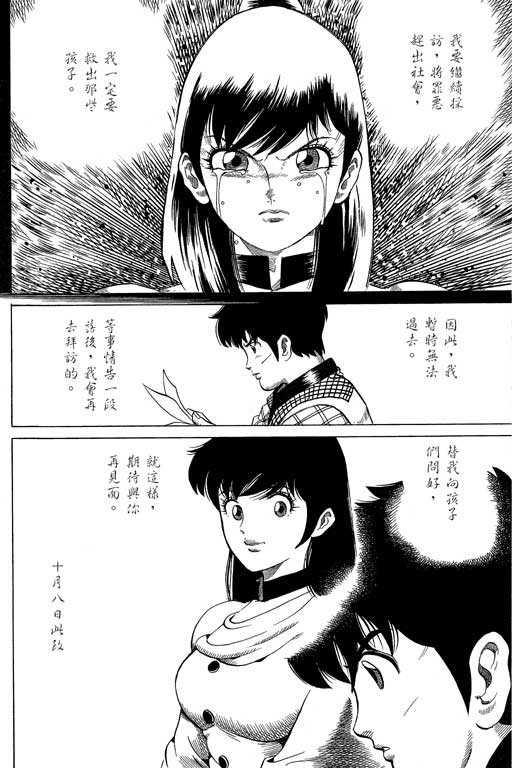 英雄老七韩漫全集-VOL02无删减无遮挡章节图片 