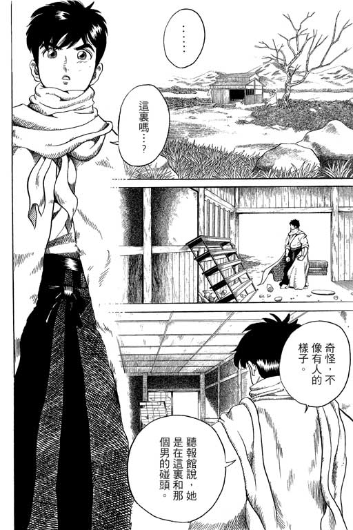 英雄老七韩漫全集-VOL02无删减无遮挡章节图片 