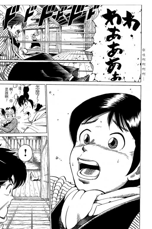 英雄老七韩漫全集-VOL02无删减无遮挡章节图片 