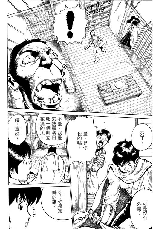 英雄老七韩漫全集-VOL02无删减无遮挡章节图片 