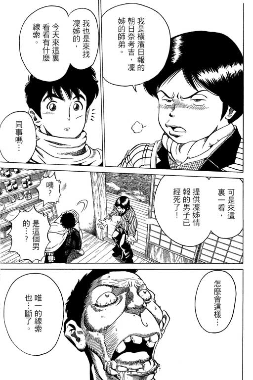 英雄老七韩漫全集-VOL02无删减无遮挡章节图片 