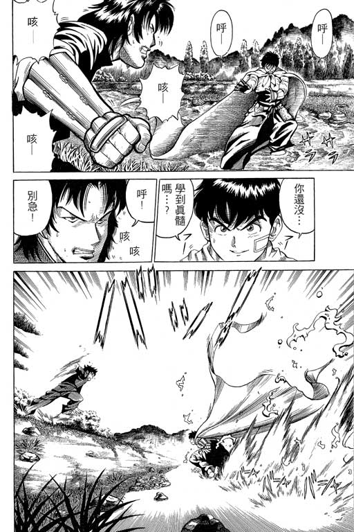 英雄老七韩漫全集-VOL02无删减无遮挡章节图片 