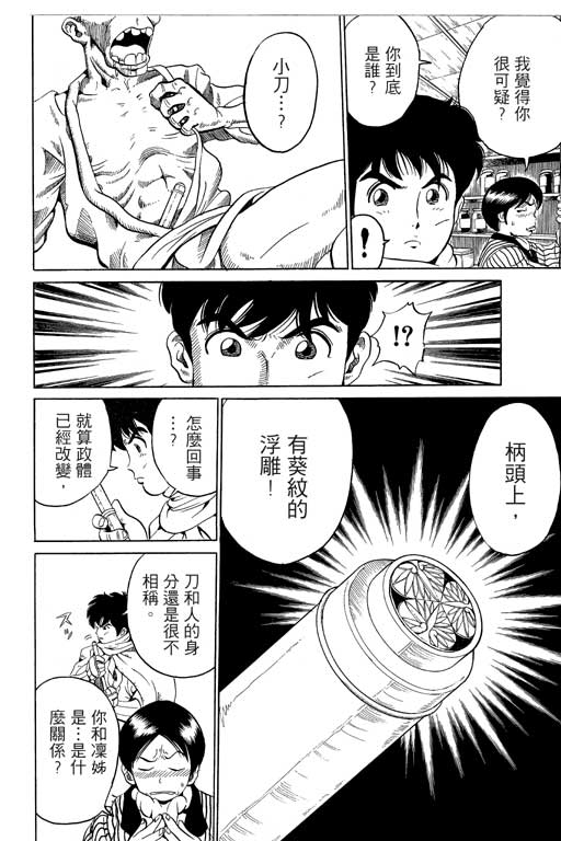 英雄老七韩漫全集-VOL02无删减无遮挡章节图片 