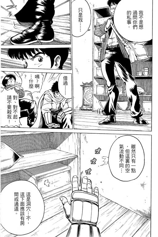 英雄老七韩漫全集-VOL02无删减无遮挡章节图片 