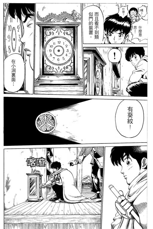 英雄老七韩漫全集-VOL02无删减无遮挡章节图片 