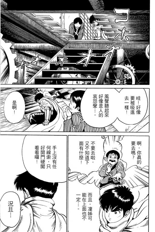 英雄老七韩漫全集-VOL02无删减无遮挡章节图片 