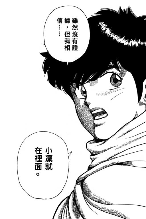 英雄老七韩漫全集-VOL02无删减无遮挡章节图片 