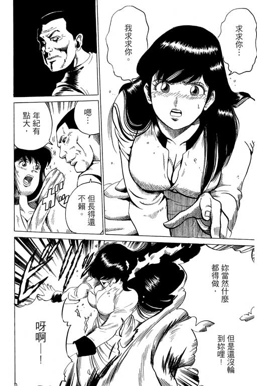 英雄老七韩漫全集-VOL02无删减无遮挡章节图片 