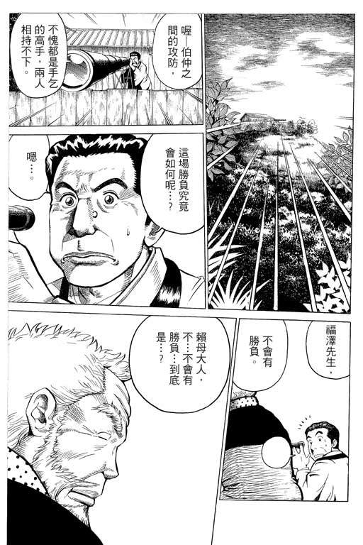 英雄老七韩漫全集-VOL02无删减无遮挡章节图片 