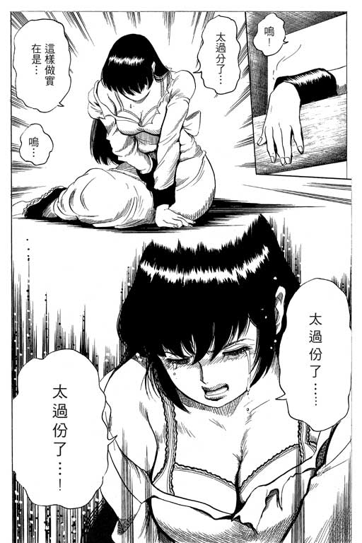 英雄老七韩漫全集-VOL02无删减无遮挡章节图片 