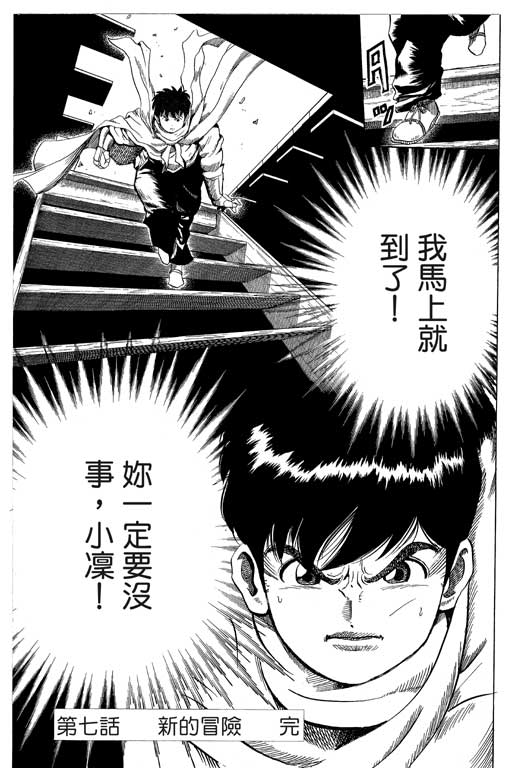 英雄老七韩漫全集-VOL02无删减无遮挡章节图片 
