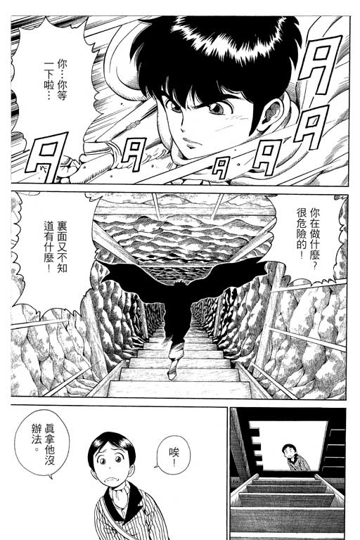 英雄老七韩漫全集-VOL02无删减无遮挡章节图片 