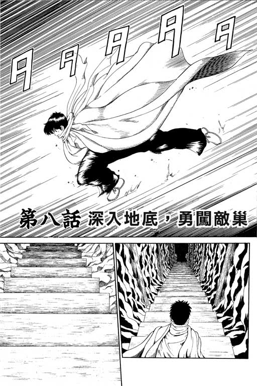 英雄老七韩漫全集-VOL02无删减无遮挡章节图片 