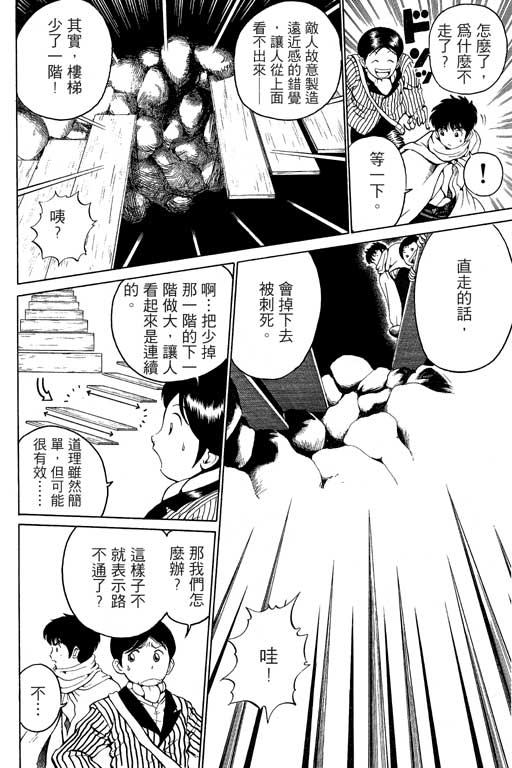 英雄老七韩漫全集-VOL02无删减无遮挡章节图片 