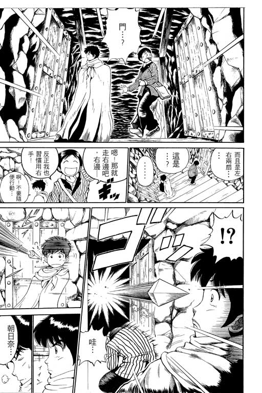 英雄老七韩漫全集-VOL02无删减无遮挡章节图片 