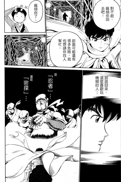 英雄老七韩漫全集-VOL02无删减无遮挡章节图片 