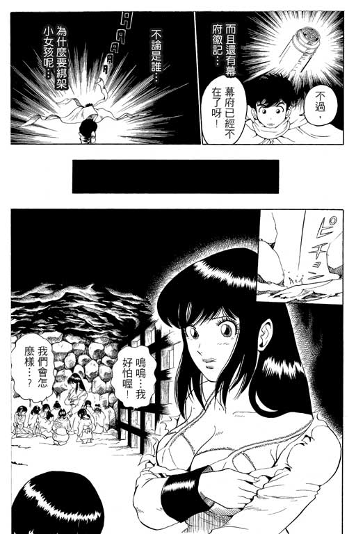 英雄老七韩漫全集-VOL02无删减无遮挡章节图片 