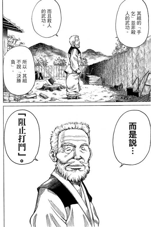 英雄老七韩漫全集-VOL02无删减无遮挡章节图片 
