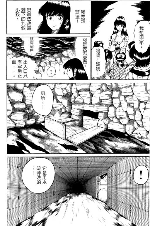 英雄老七韩漫全集-VOL02无删减无遮挡章节图片 