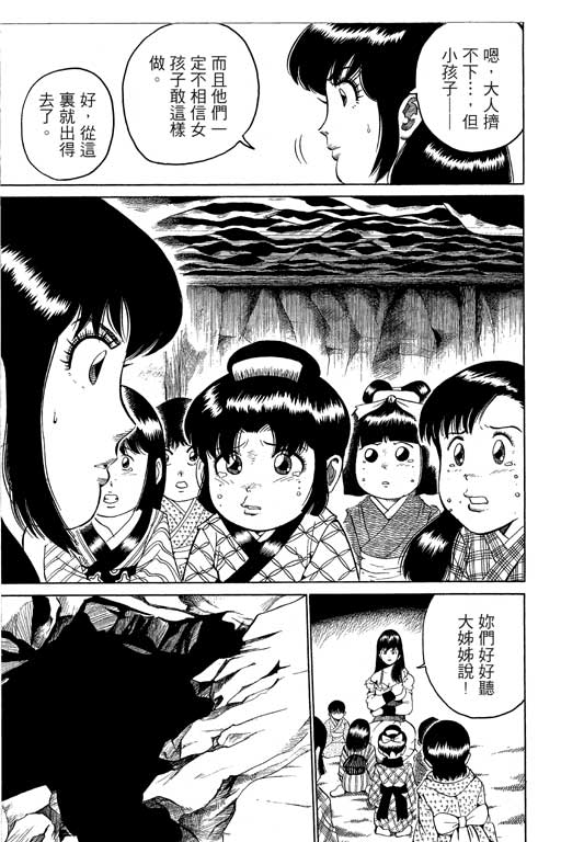 英雄老七韩漫全集-VOL02无删减无遮挡章节图片 