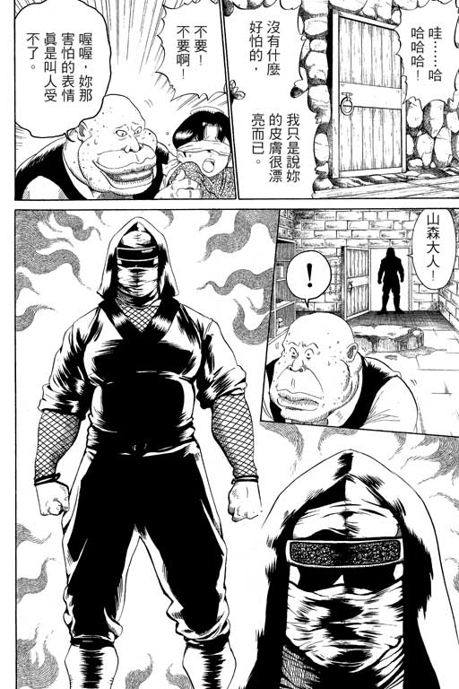 英雄老七韩漫全集-VOL02无删减无遮挡章节图片 