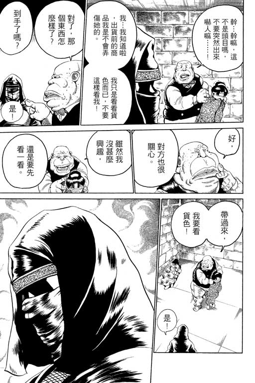 英雄老七韩漫全集-VOL02无删减无遮挡章节图片 