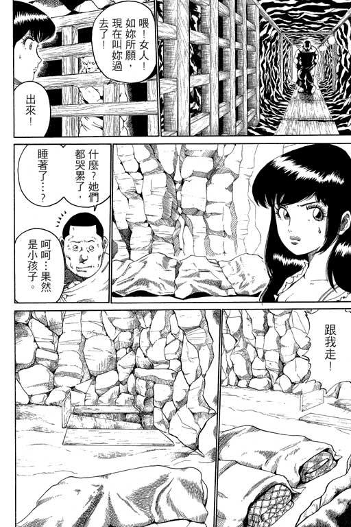 英雄老七韩漫全集-VOL02无删减无遮挡章节图片 