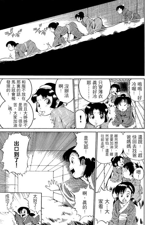 英雄老七韩漫全集-VOL02无删减无遮挡章节图片 