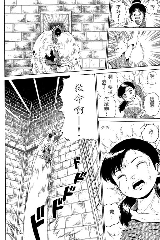 英雄老七韩漫全集-VOL02无删减无遮挡章节图片 