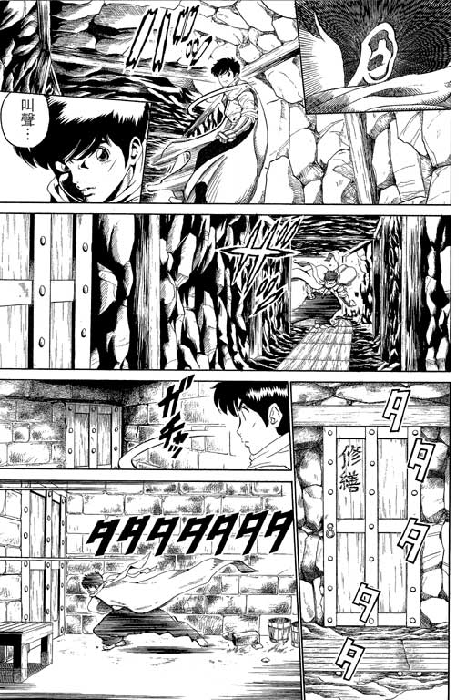 英雄老七韩漫全集-VOL02无删减无遮挡章节图片 