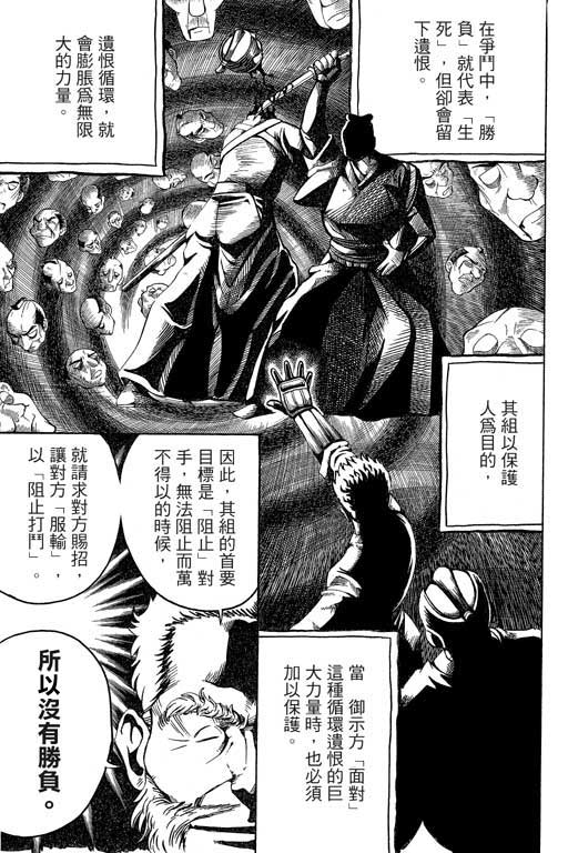 英雄老七韩漫全集-VOL02无删减无遮挡章节图片 