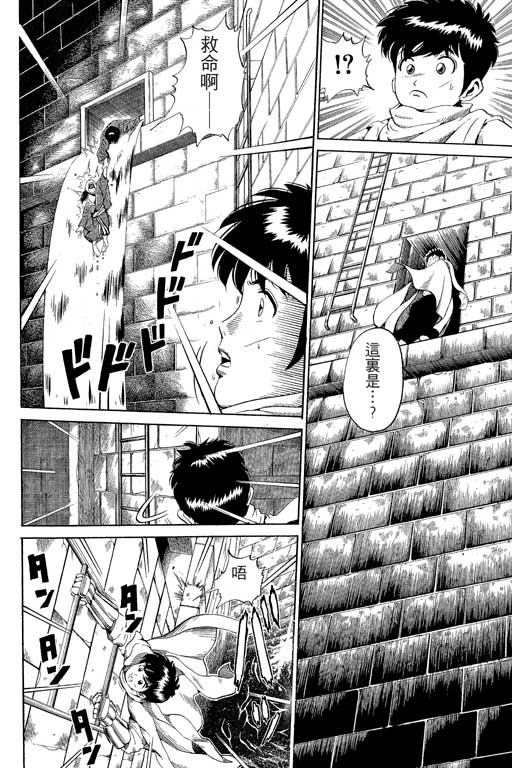 英雄老七韩漫全集-VOL02无删减无遮挡章节图片 