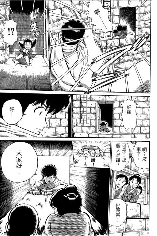 英雄老七韩漫全集-VOL02无删减无遮挡章节图片 