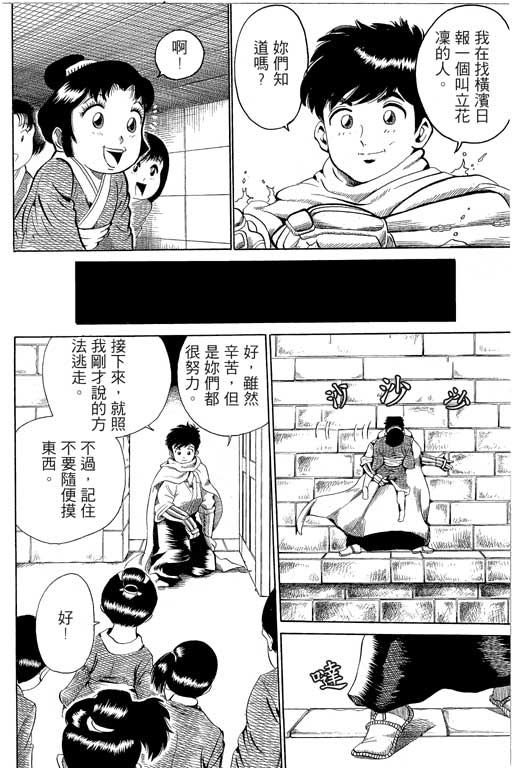 英雄老七韩漫全集-VOL02无删减无遮挡章节图片 