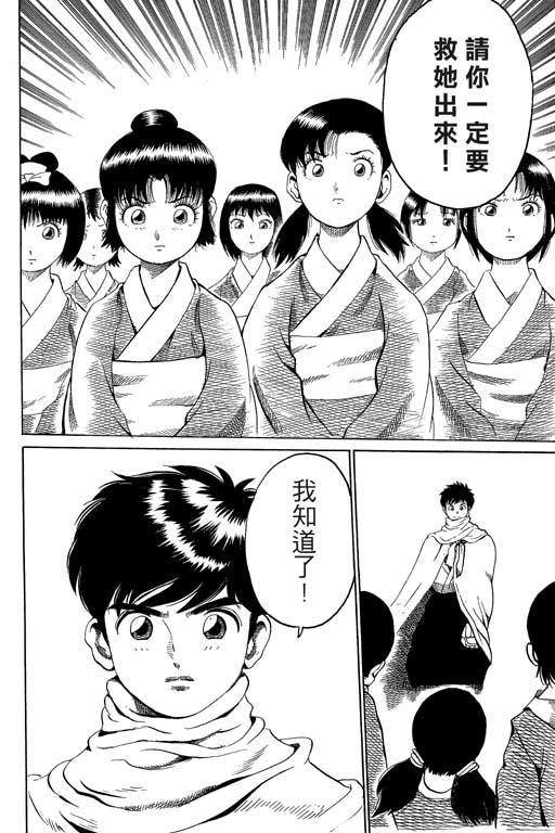 英雄老七韩漫全集-VOL02无删减无遮挡章节图片 